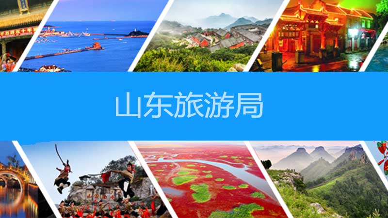 旅游局海外營銷推廣解決方案